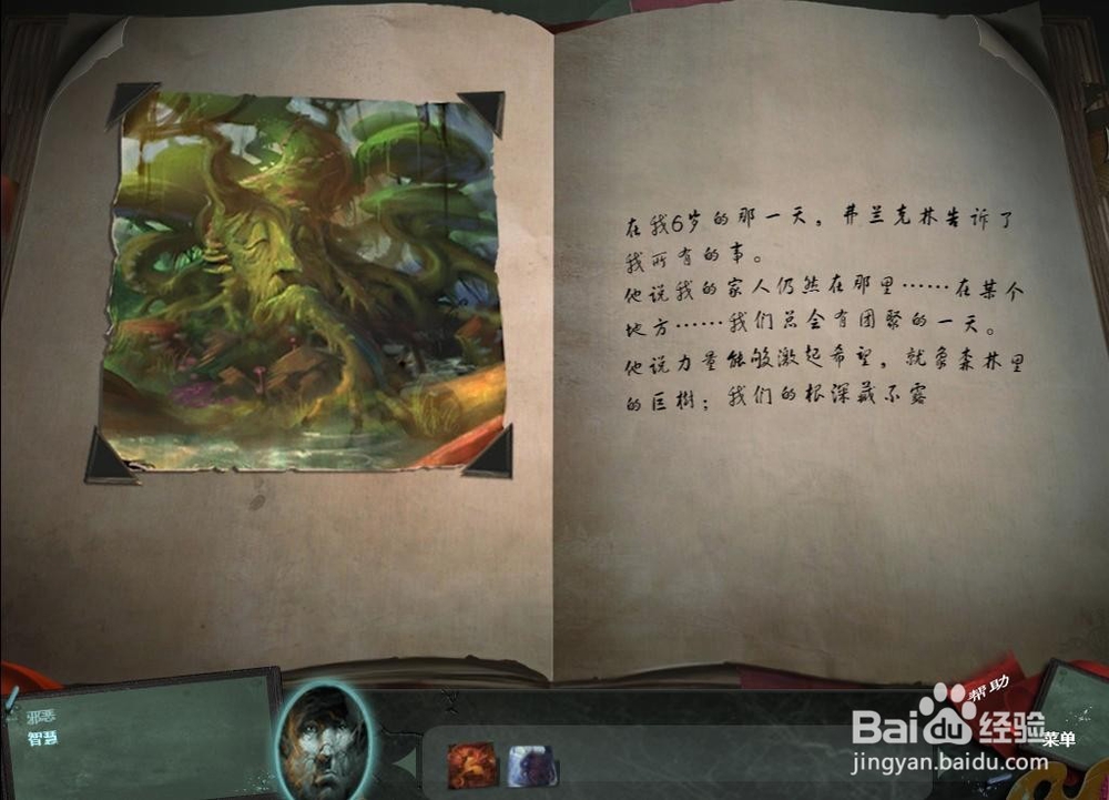 迷画之塔 第七关 攻略