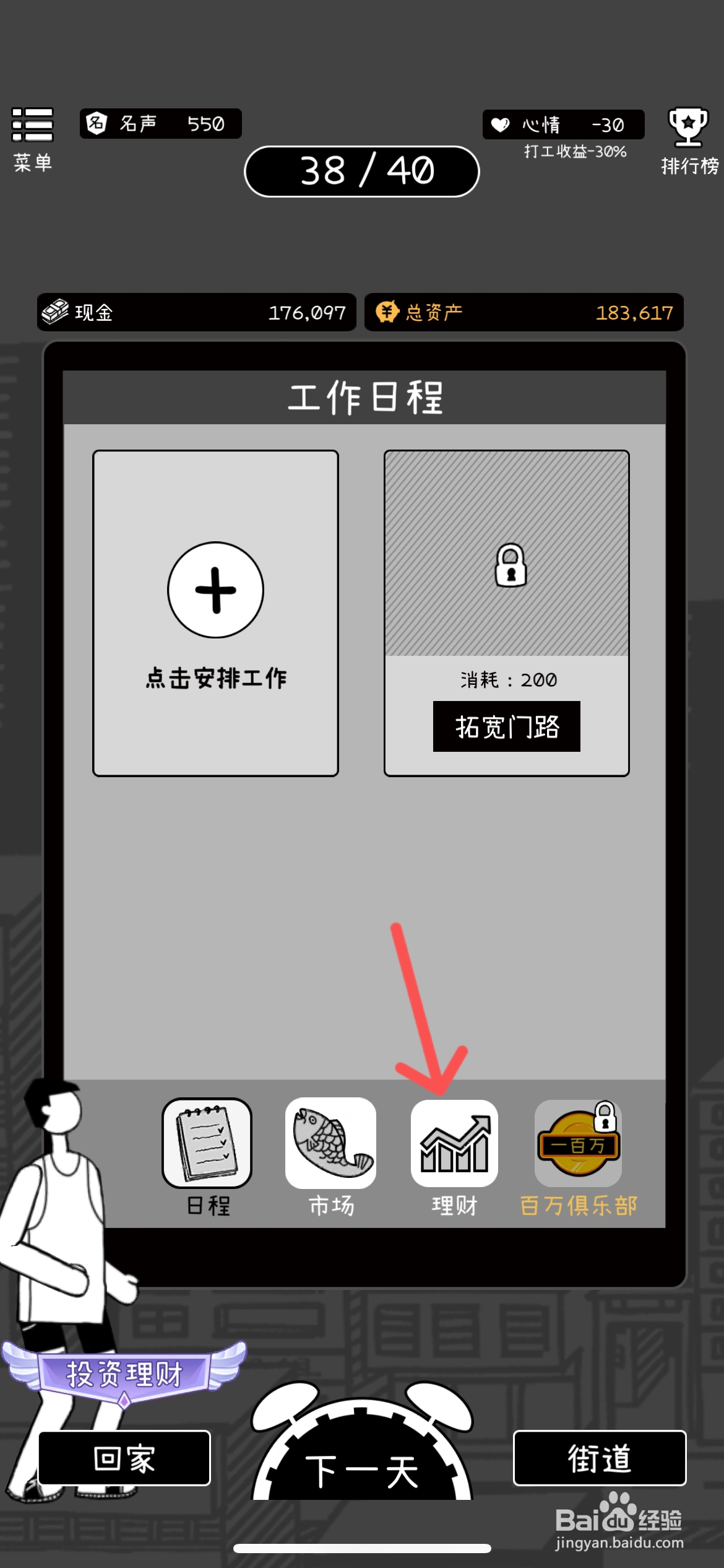 荣誉打工人在哪能买到黑金巨头股票