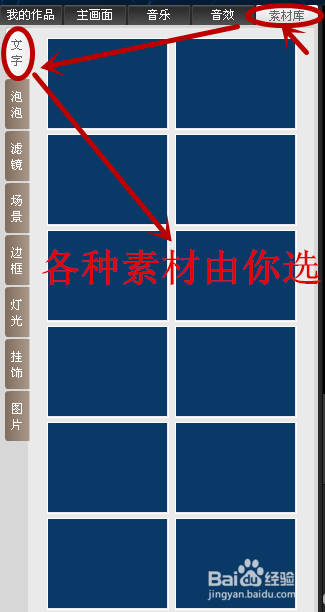 拍大师：[2]怎样制作视频