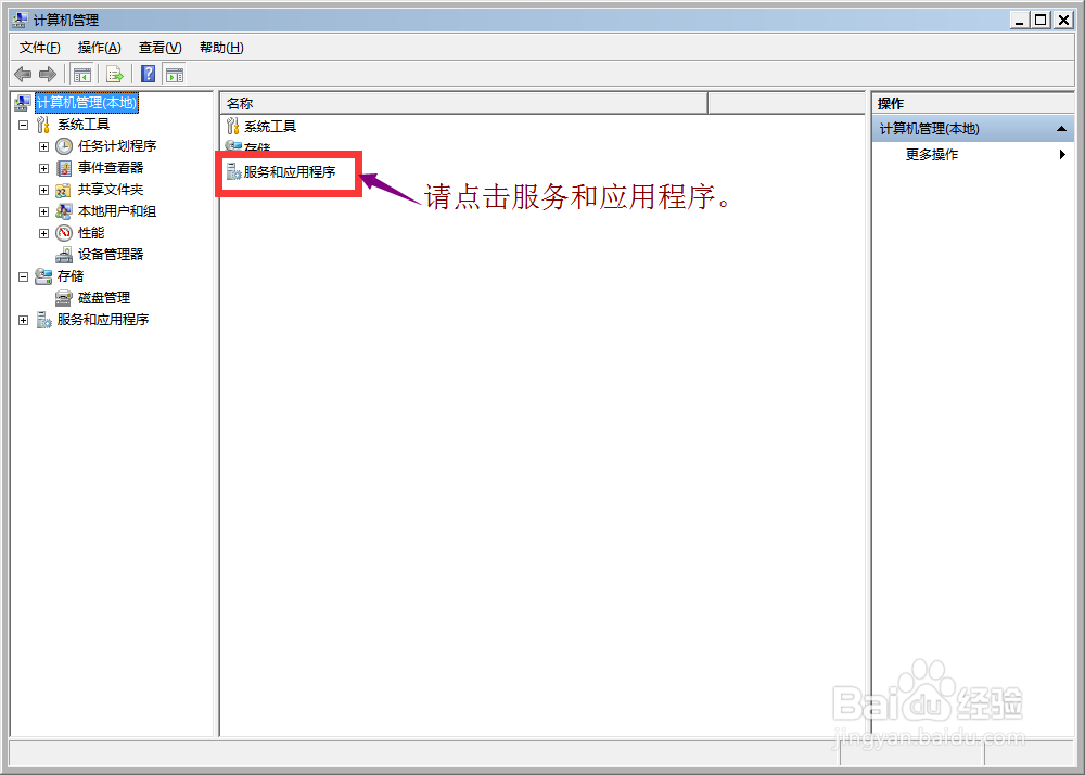 windows 7旗舰版显示激活状态不可用怎么办?