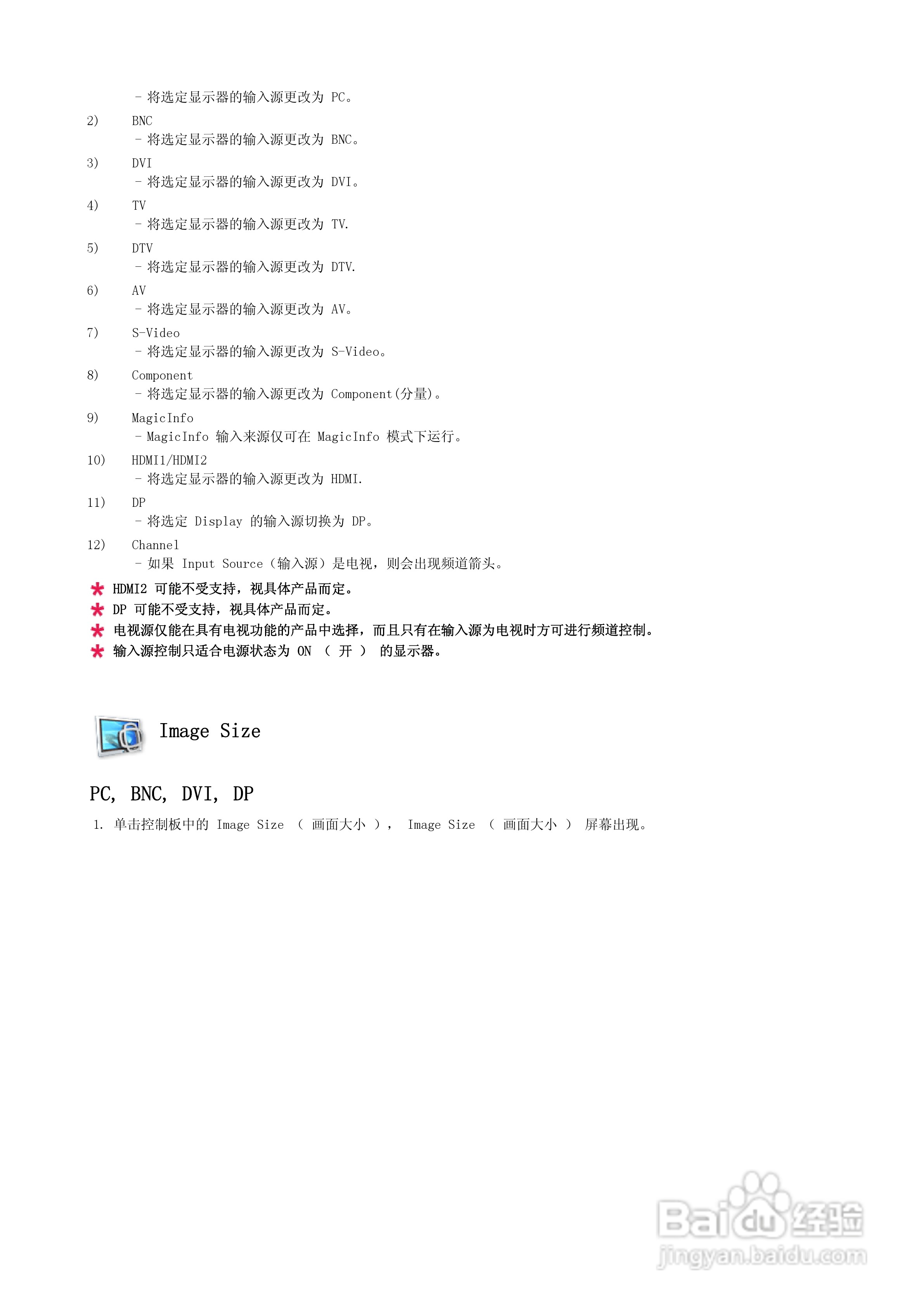 三星P50HP-2液晶显示器使用说明书:[5]