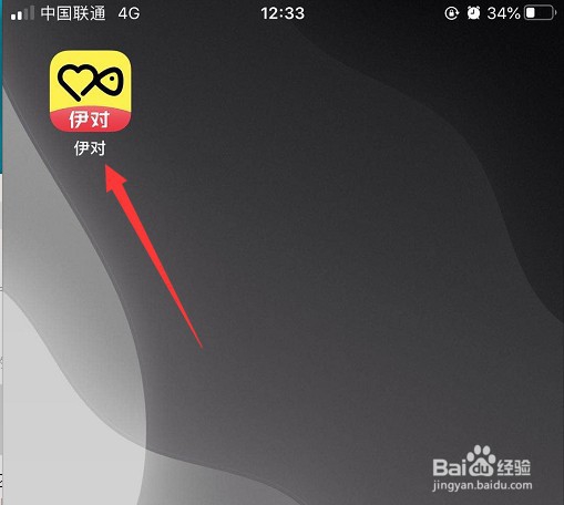 怎么注册伊对账号？