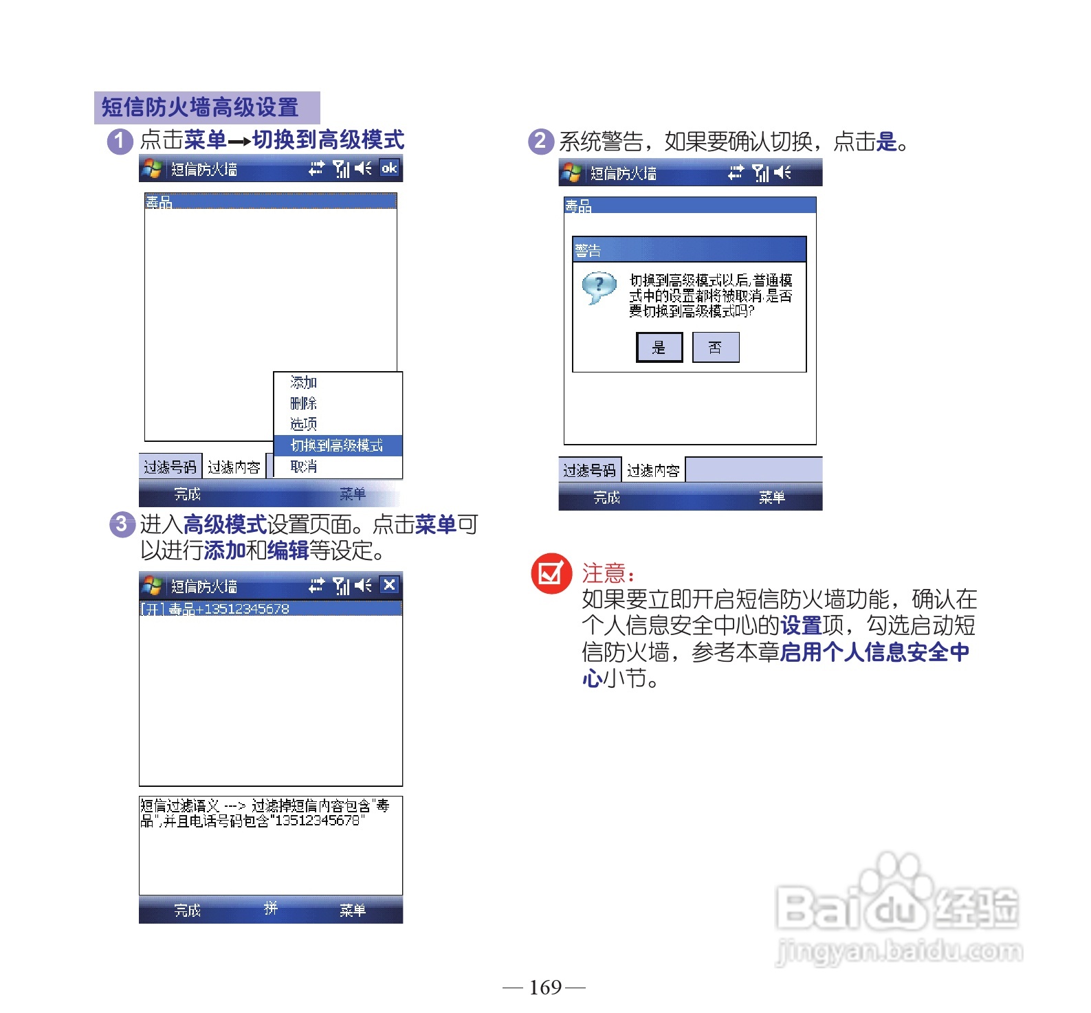 多普达P860手机使用说明书:[18]