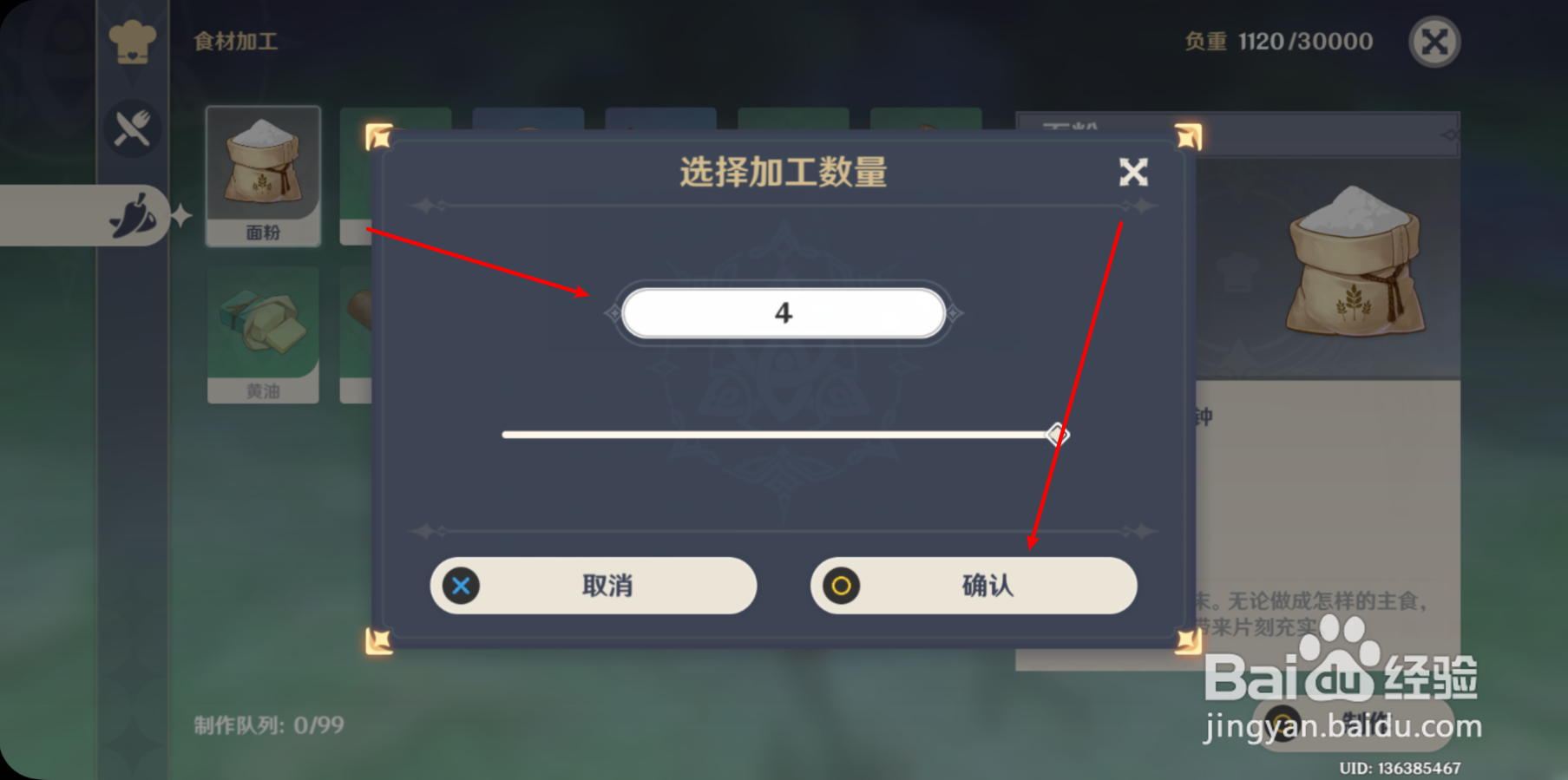 原神石材怎么加工