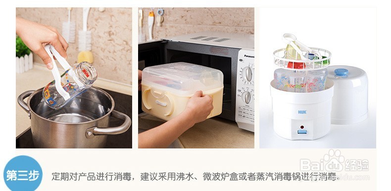 nuk奶瓶的使用方法