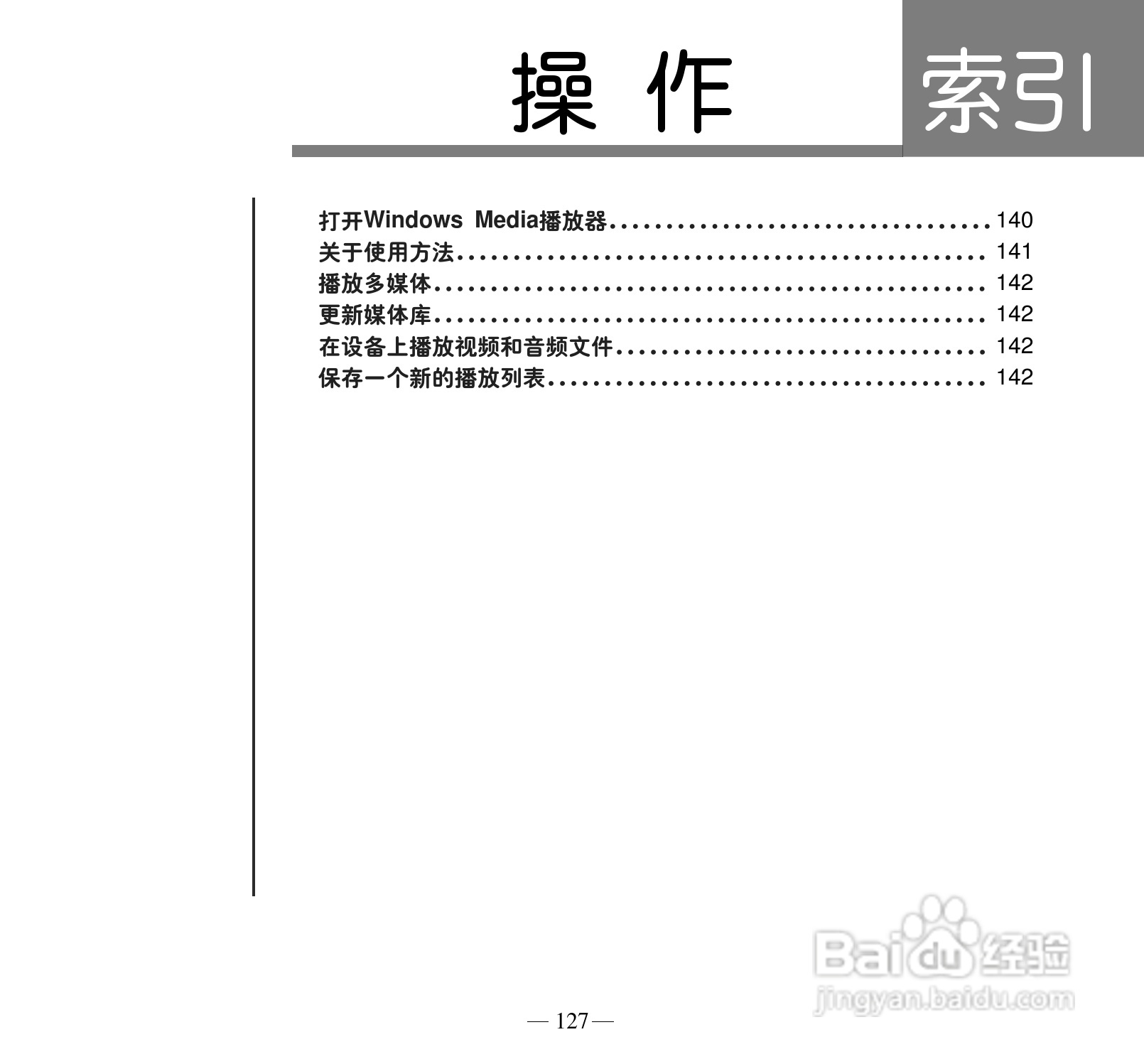 多普达S505手机使用说明书:[14]