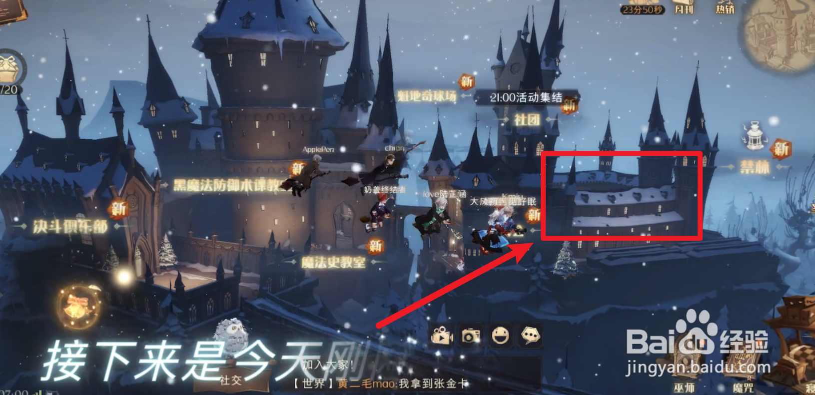 哈利波特魔法觉醒12.25彩蛋在哪