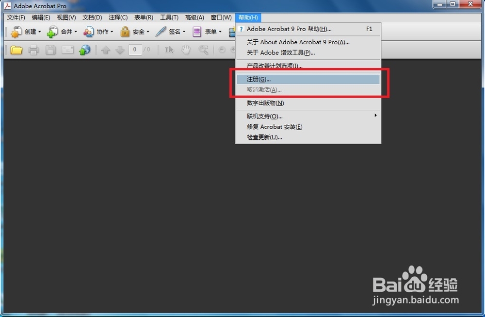 Adobe Acrobat 9 Pro简体中文版安装教程