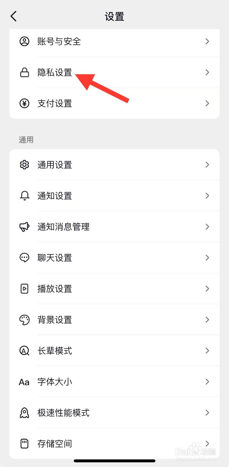 抖音订单号码保护怎么开启