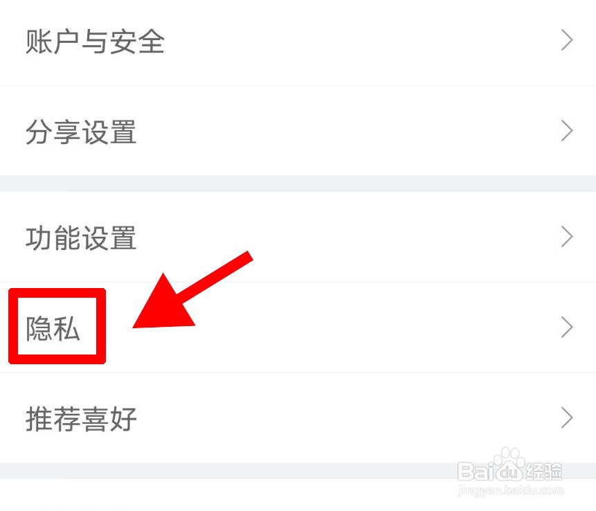 配音秀如何开启一键防护