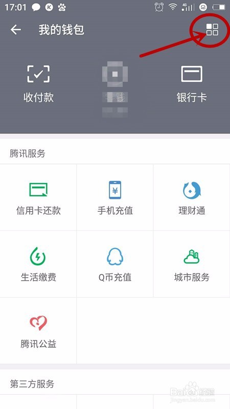 微信不绑卡怎么收红包