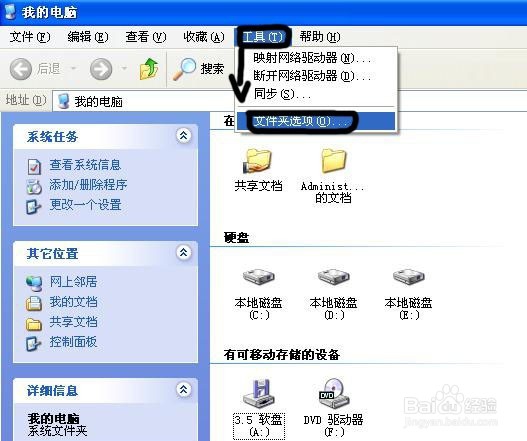 如何显示文件更改扩展名
