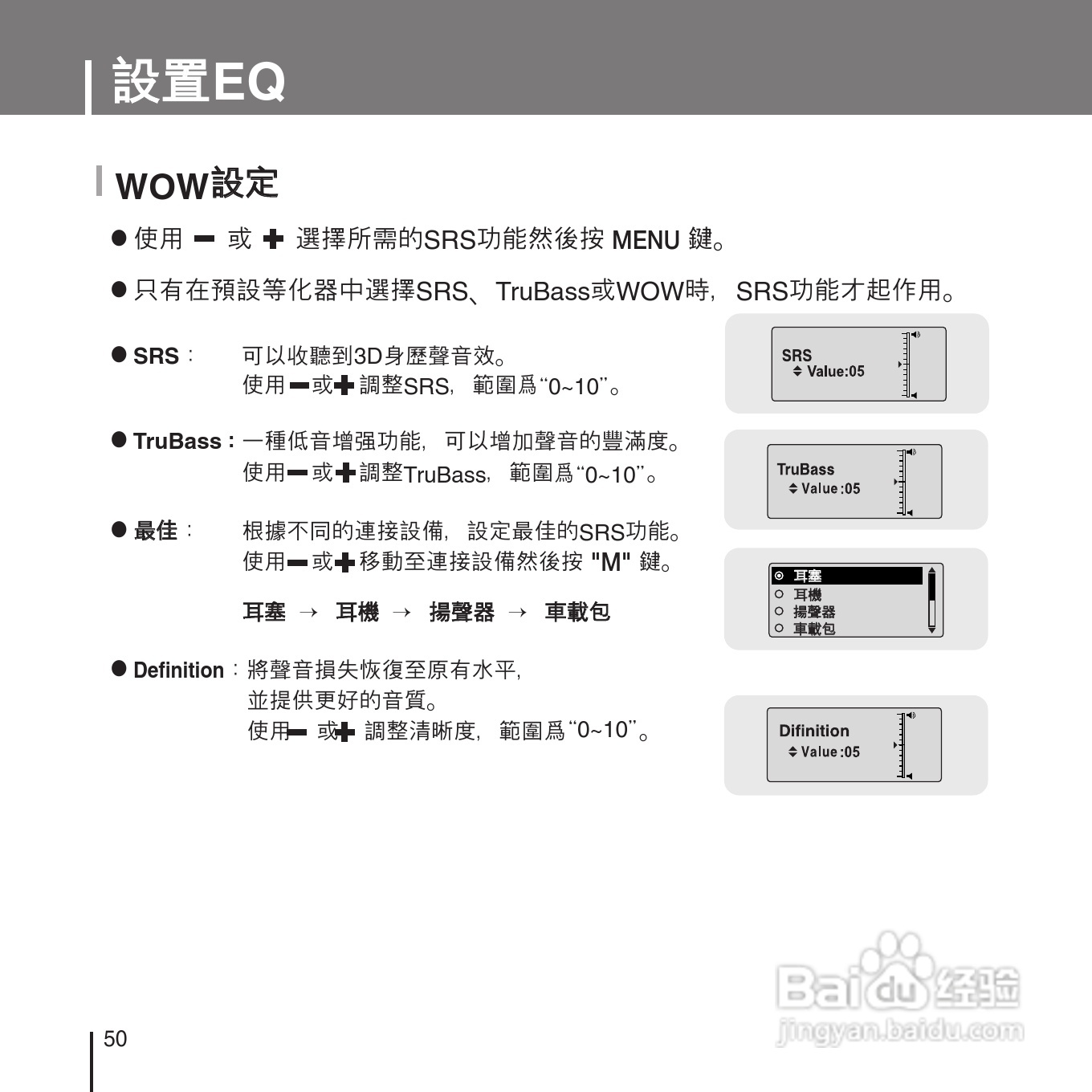 三星YP-U1ZW音频播放器使用说明书:[5]