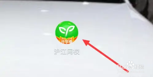 如何在沪江网校查看词书中心？