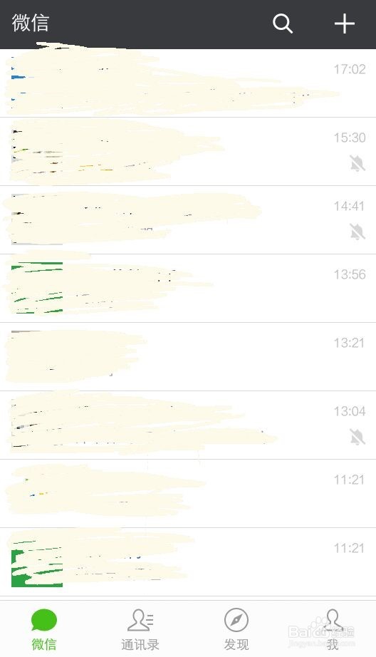 怎么更换微信上绑定的手机号