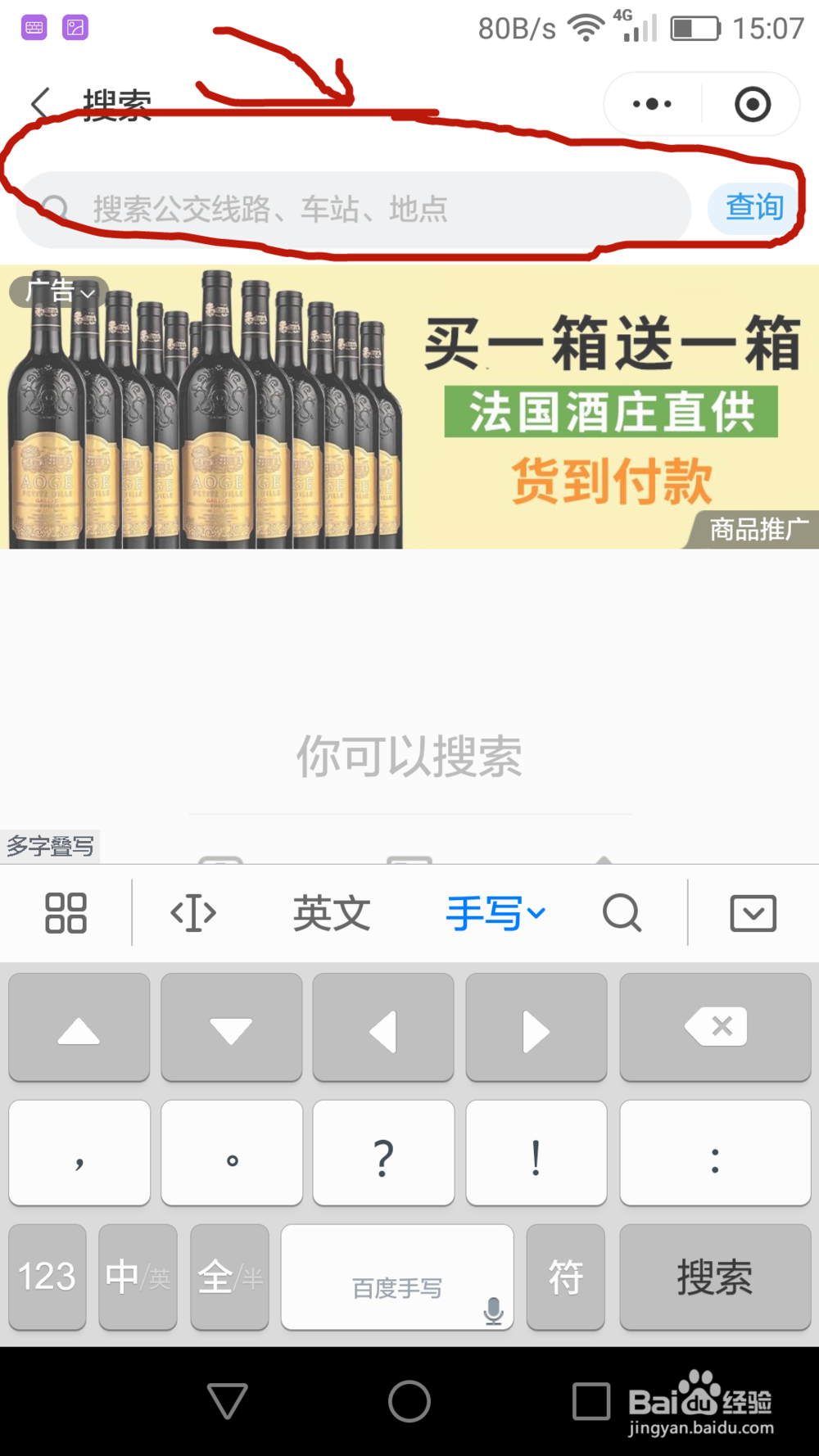微信小程序准时坐车