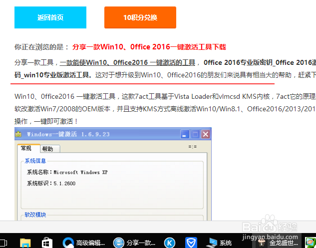 win10系统专业版激活方法