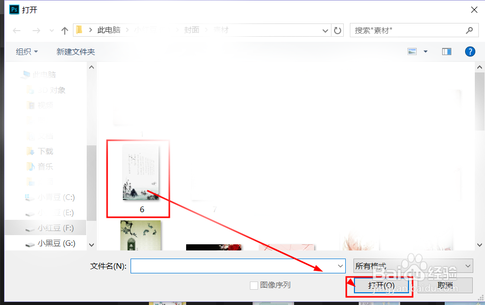 Adobe photoshop cc 2018怎样修改图片尺寸呢?