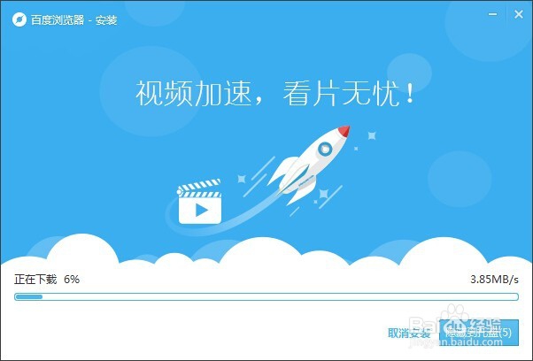 百度浏览器如何安装配置