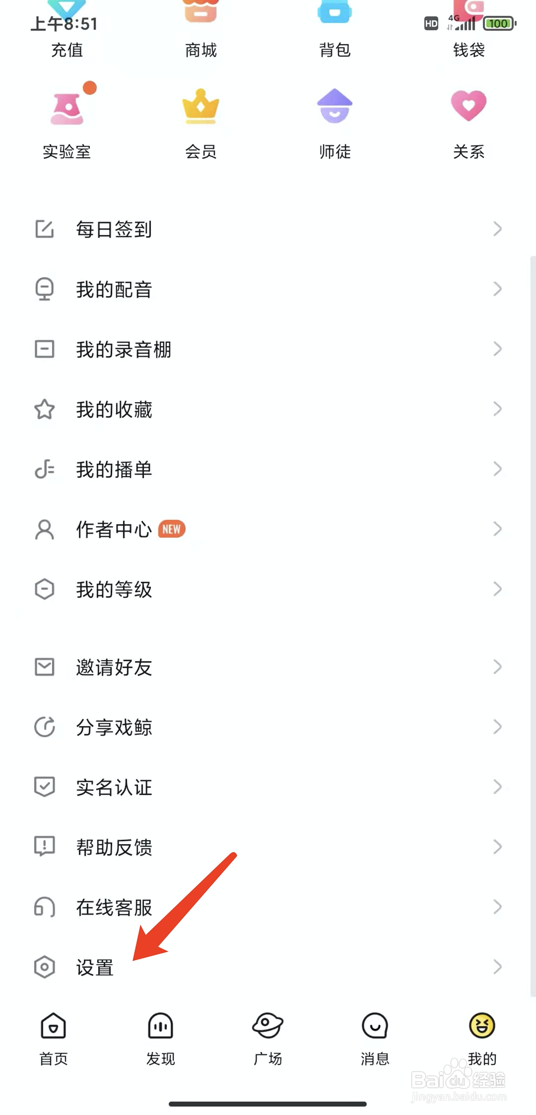手机戏鲸app怎样查看黑名单列表