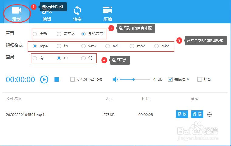 幕录像软件哪个好？