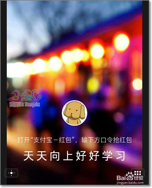 支付宝口令红包怎么发中文口令红包