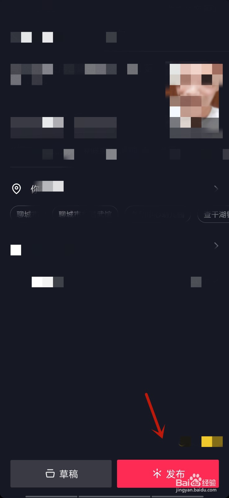 抖音动漫脸特效在哪里?