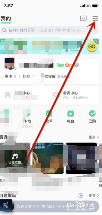 QQ音乐怎么更换你是我的荣耀个性装扮