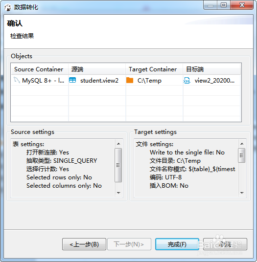 如何用DBeaver将视图数据导到MARKDOWN文件中