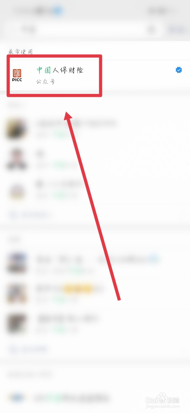 人保车险退保怎么办理