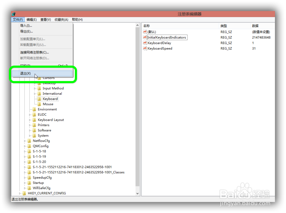 Win8怎样设置开机默认启动小键盘