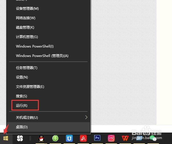 电脑运行窗口怎么打开