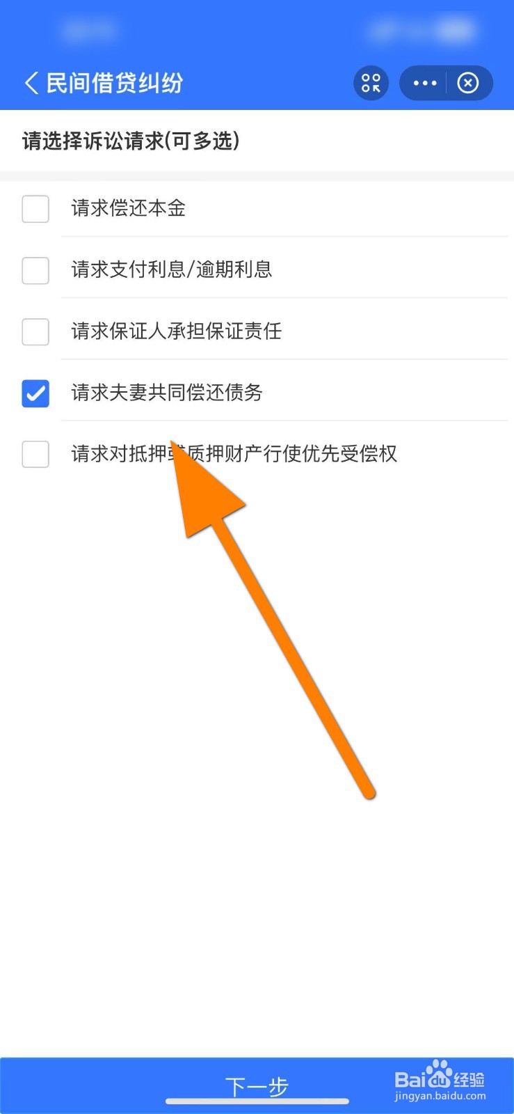 夫妻离婚一方有贷款怎么办