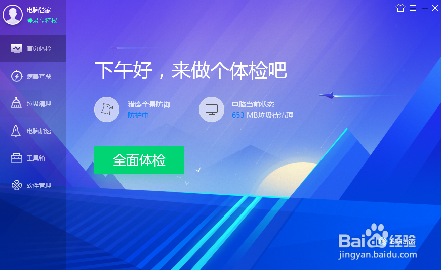 恶意推广病毒应该怎么查杀呢？