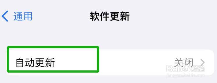 苹果手机系统更新不了怎么办