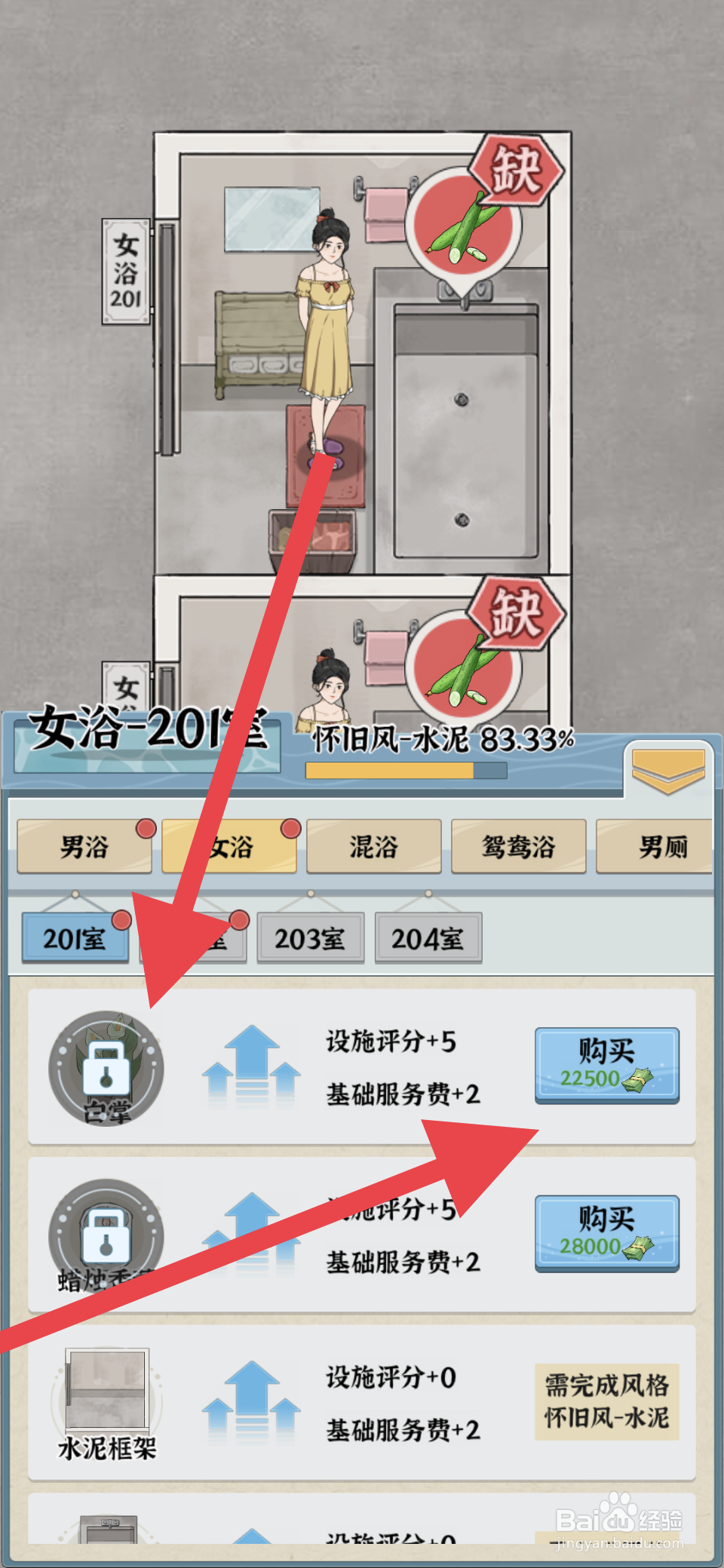 浴场之王白掌在哪购买