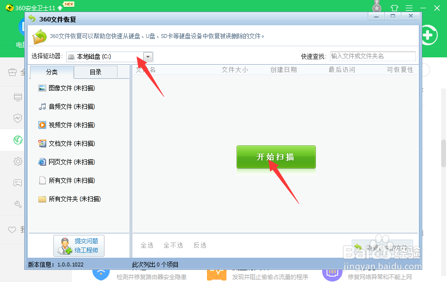 电脑误删文件怎么恢复