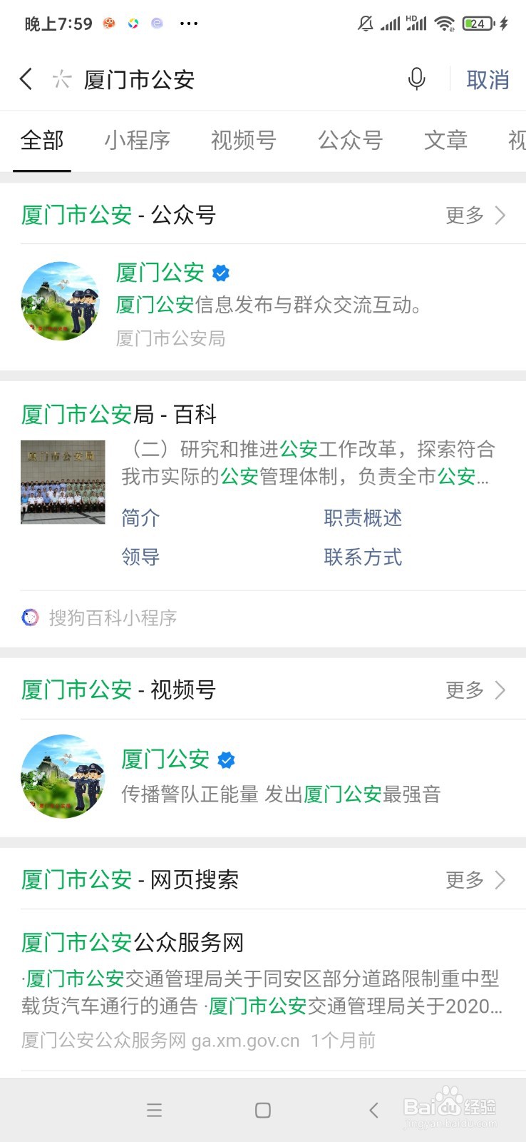 厦门单双号限行怎么查