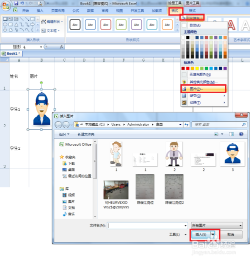 EXCEL2007关于图片的一些技巧