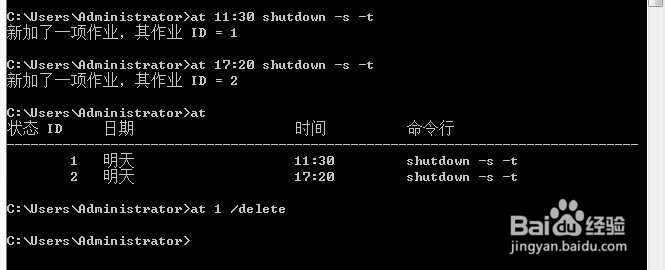 Win7怎么设置定时自动关机