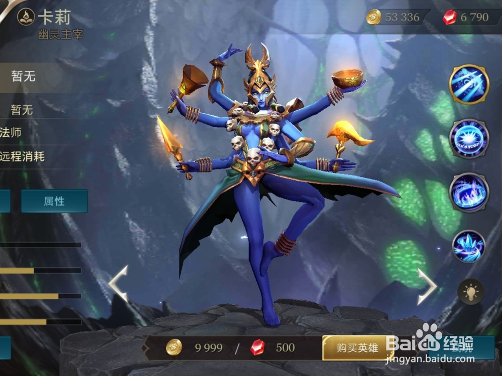 aov英雄卡莉技能推荐与装备搭配攻略