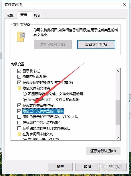 Win10怎么样显示文件后缀名 如何查看文件扩展名