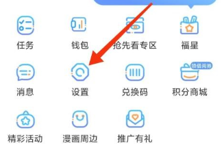 漫画台网络测试如何开启