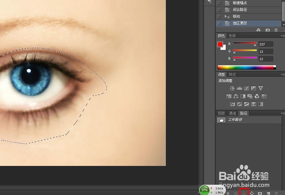 photoshop技巧——如何制作双眼皮