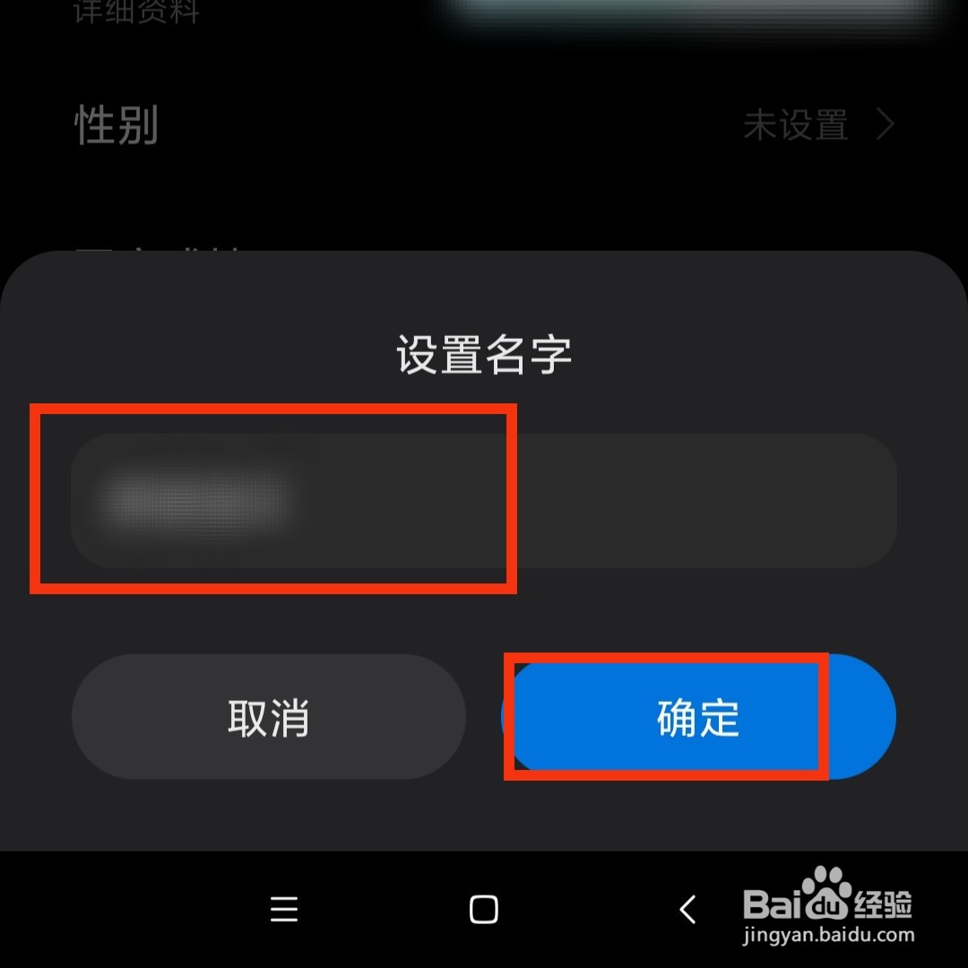 小米帐号怎么修改昵称