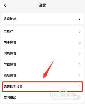 Wonder如何开启语音播报