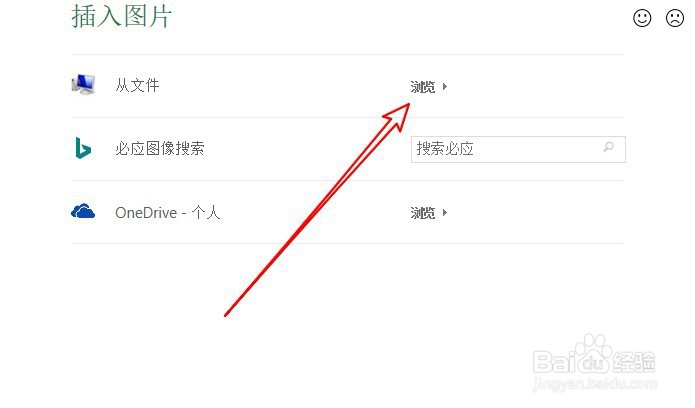 excel2019表格怎么样设置图片为背景