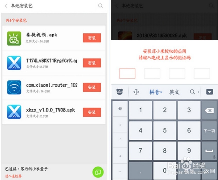 小米盒子mini怎么样，看电视