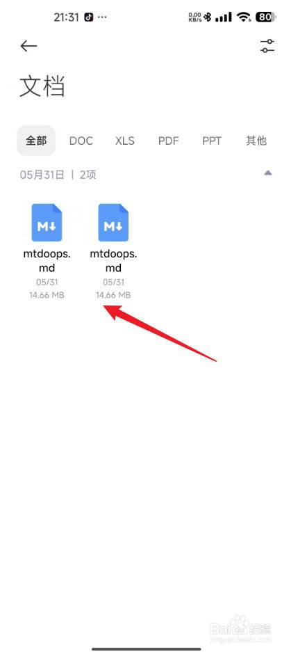 小米手机保存的文件去哪找