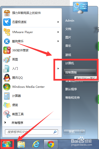 怎样在电脑右下角显示你的名字